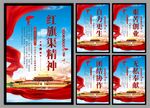 红旗渠精神党建海报