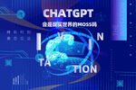 chat gpt科技馆活动 