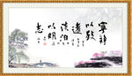 宁静致远 