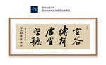 虚堂习听书法