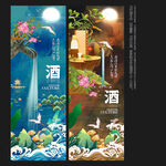 酒文化
