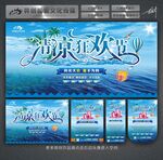 盛夏海报