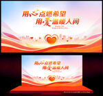 公益广告
