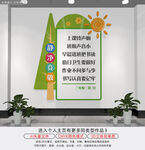 班级公约班级文化墙