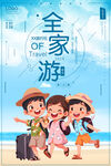 旅游