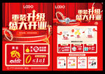 开业珠宝