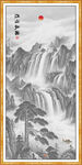竖幅山水