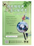 团扇手绘