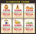 乡村振兴二十四字方针