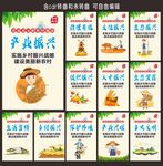 乡村振兴海报