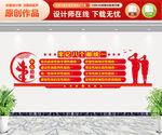 八个相统一文化墙