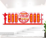 民族团结文化墙图片