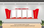 中国工会