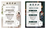 女装店