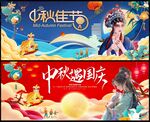 国庆节