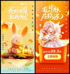 国庆节