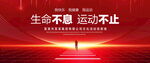 生命不息