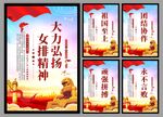 女排精神海报