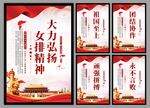 女排精神海报