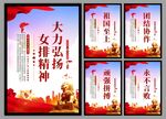 女排精神海报