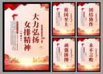 女排精神海报
