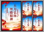 丝路精神海报