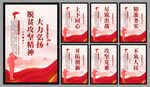 脱贫攻坚精神海报