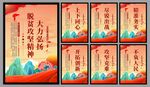 脱贫攻坚精神海报