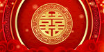 结婚