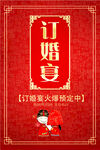 订婚宴