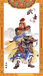 岳飞画像岳飞