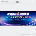 武藏乡村歌手大赛