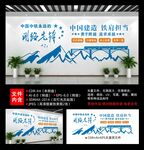 中铁文化墙