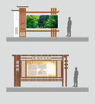 宣传栏 公示栏