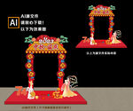中秋国庆拍照框