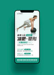 游泳健身瑜伽手机海报图片