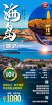 厦门