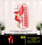 学党史文化墙