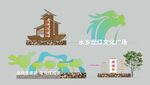 美丽乡村标识牌