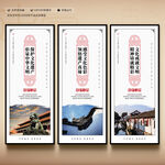 保护文物古迹展板