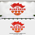 医院党建文化墙