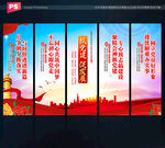 党建挂图