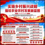 乡村振兴