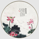 爱莲说