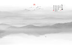 水墨山水画