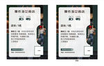 诚聘