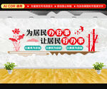 社区便民服务中心文化墙