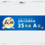 武藏中秋门票