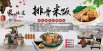 排骨米饭
