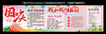 国庆节黑板报